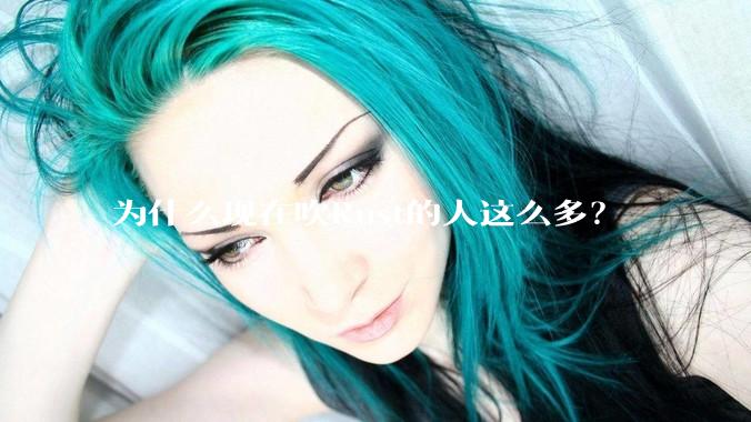 为什么现在吹Rust的人这么多？